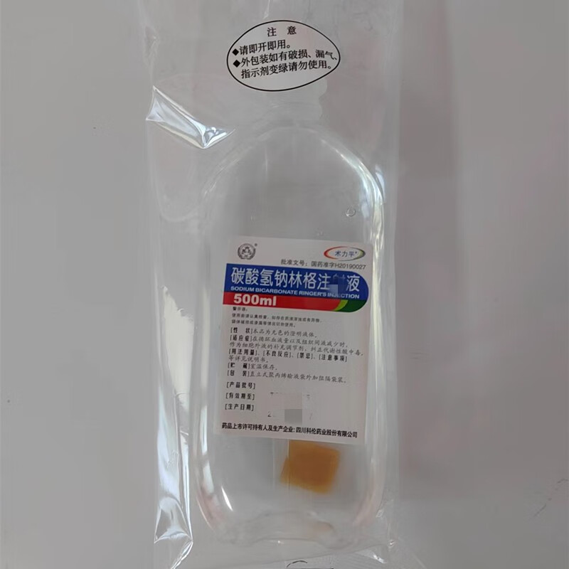 碳酸氢钠林格注射液