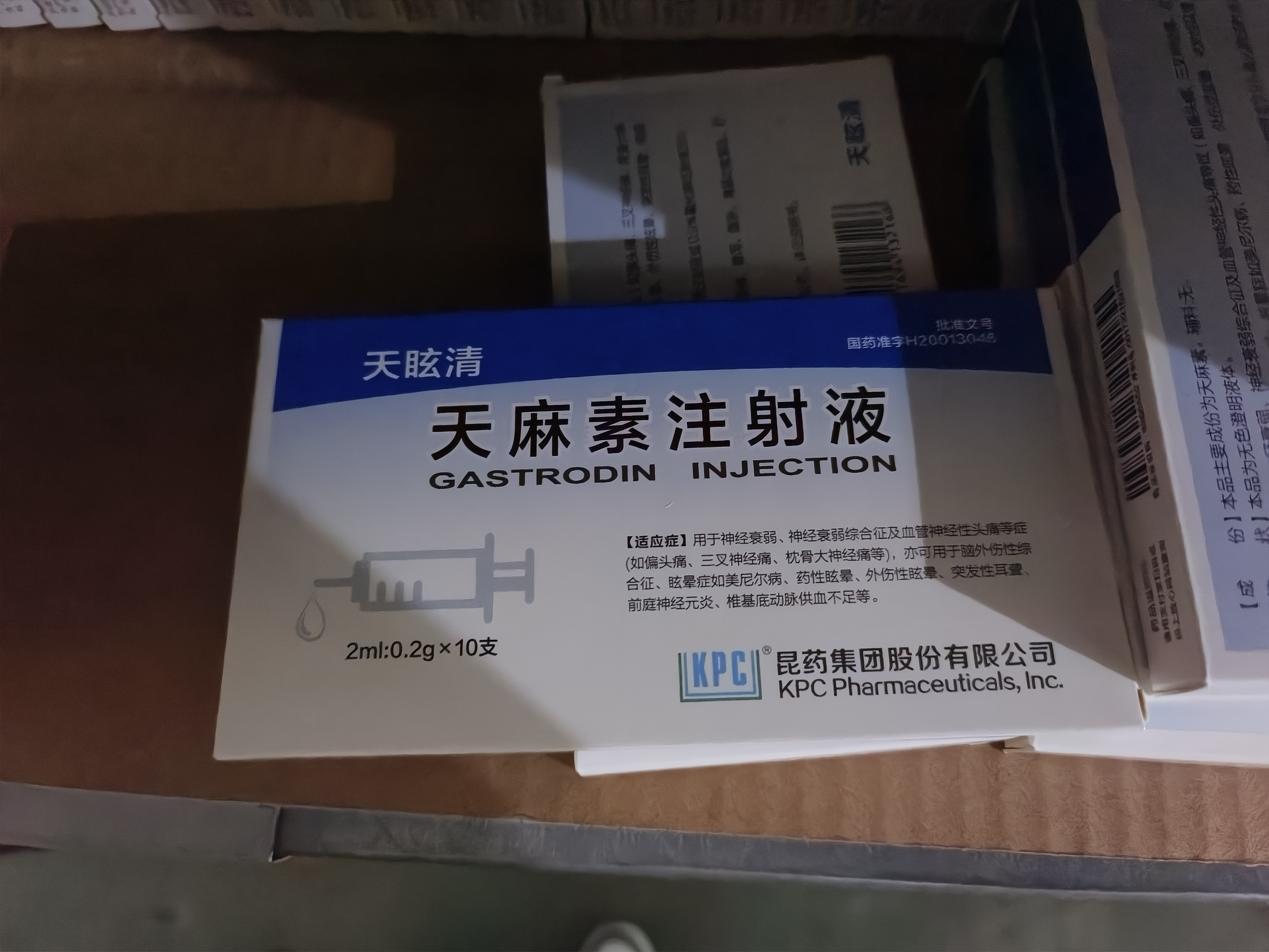 天麻素注射液