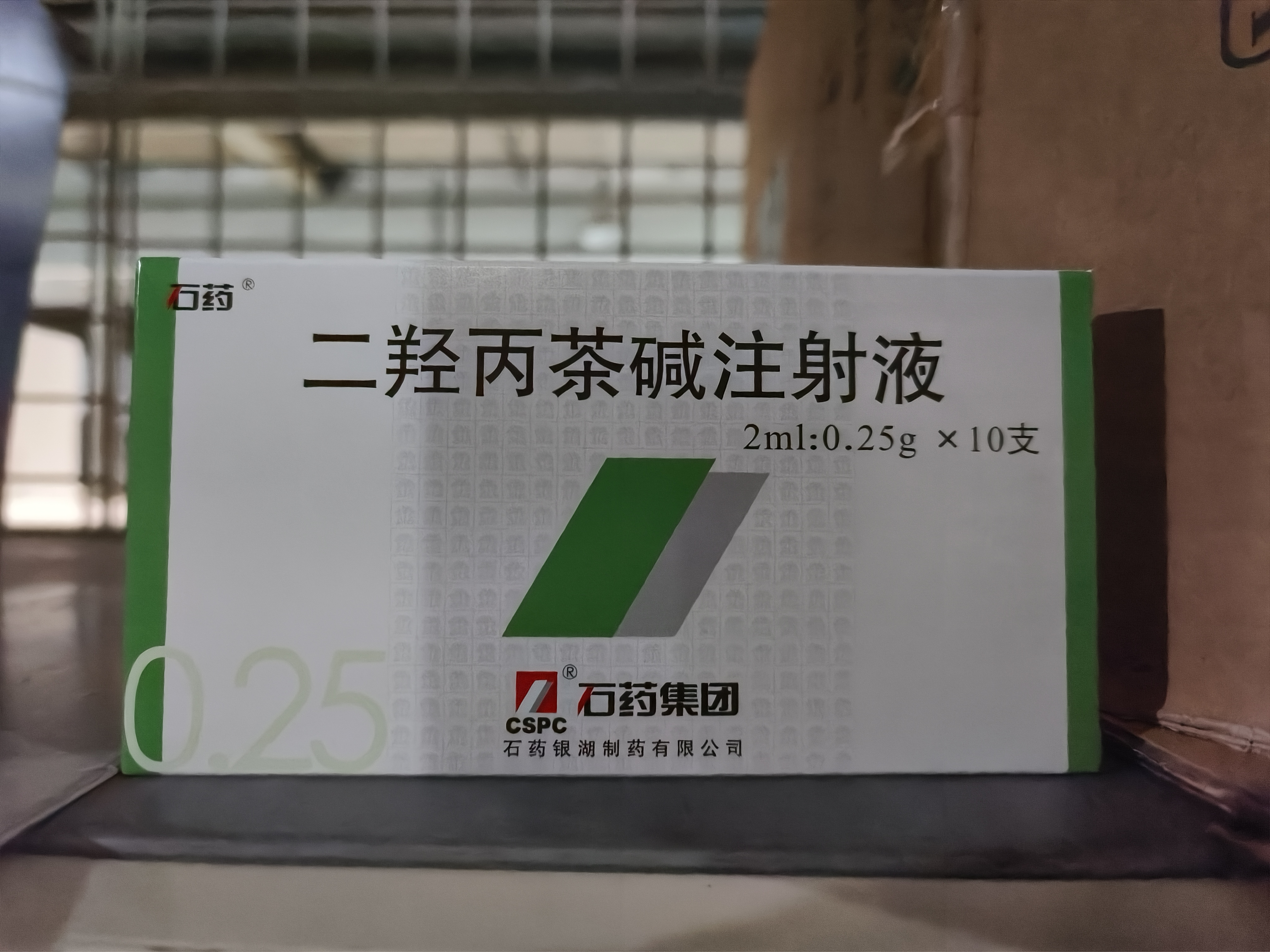 二羟丙茶碱注射液