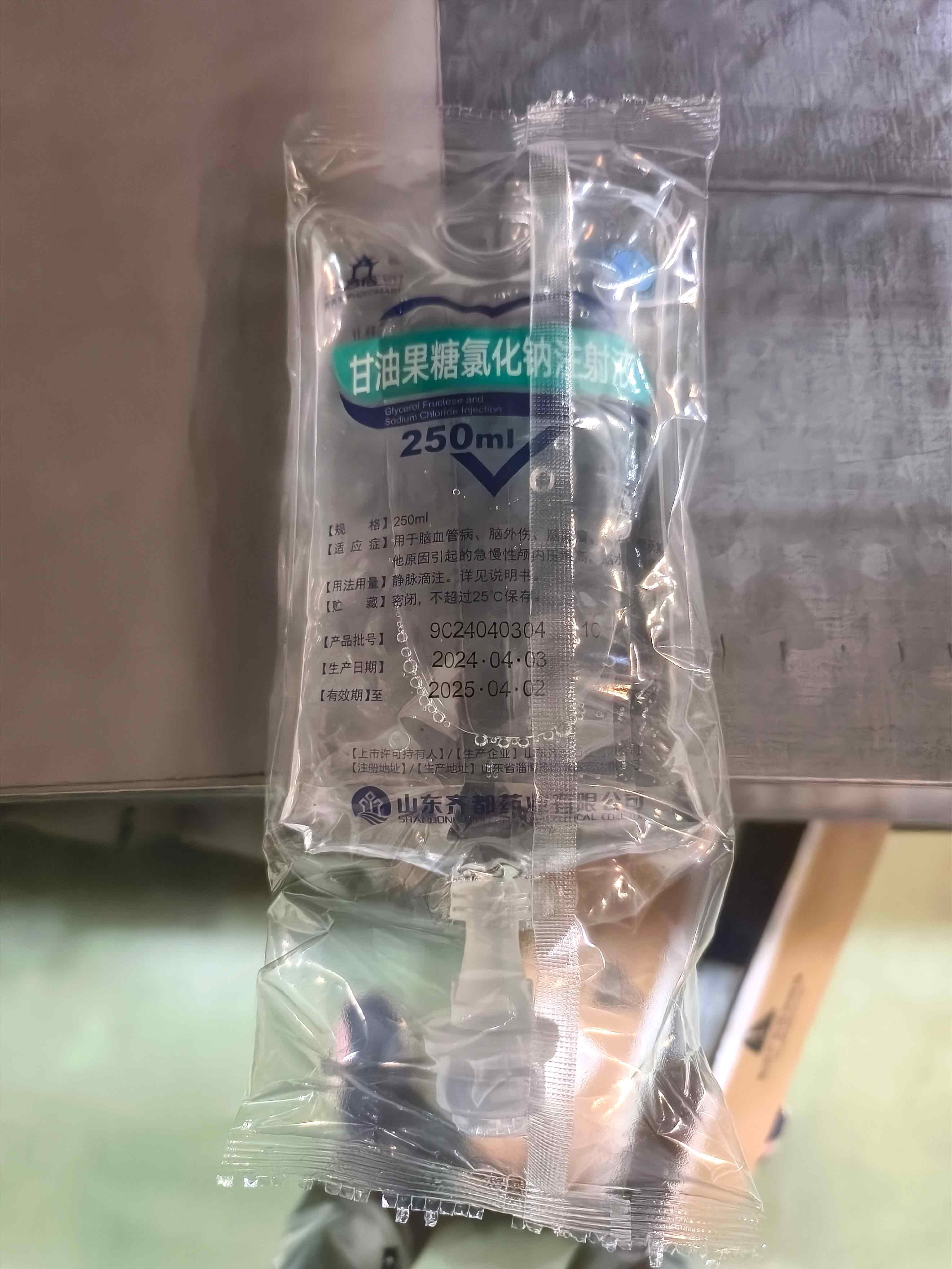 甘油果糖氯化钠注射液