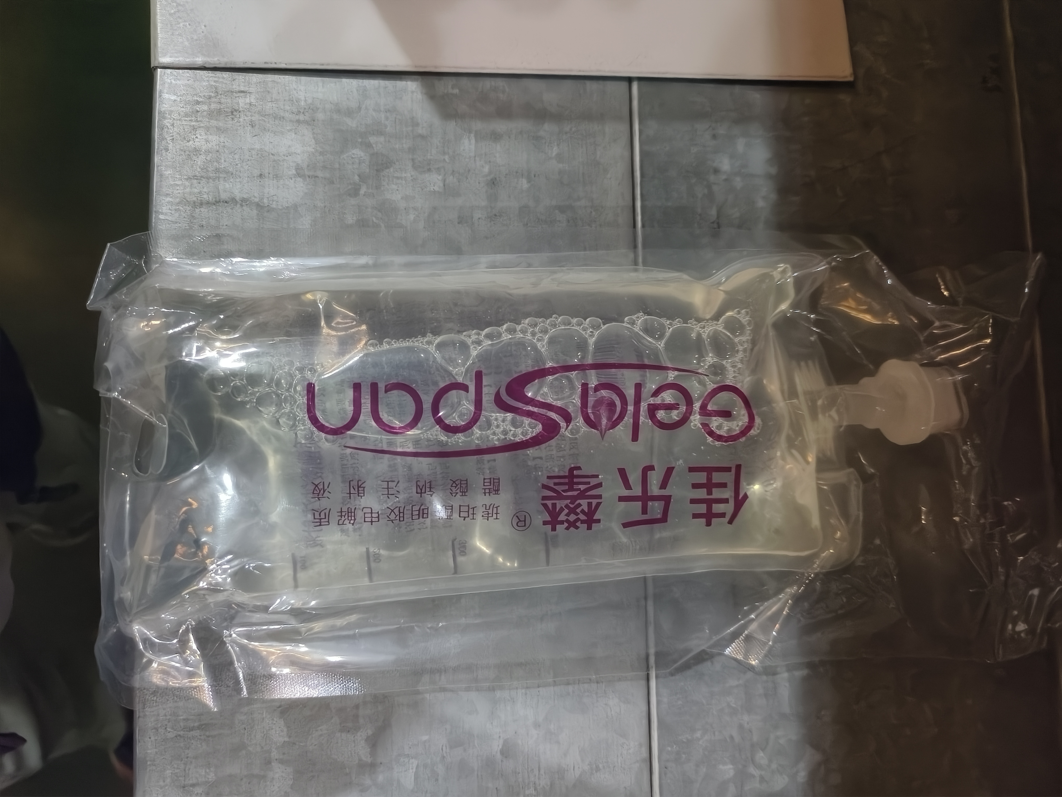 琥珀酰明胶电解质醋酸钠注射液