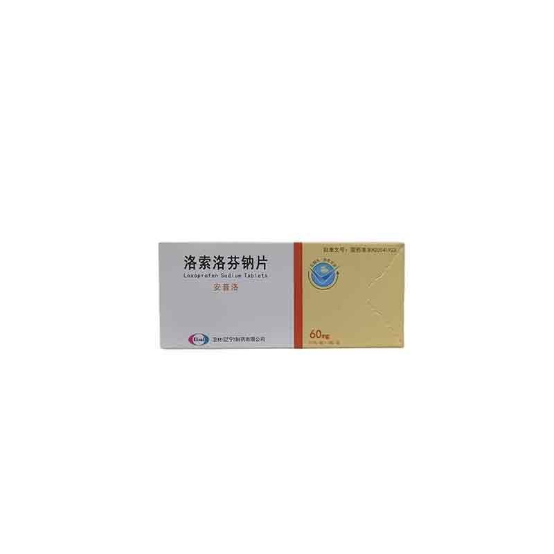 洛索洛芬钠片