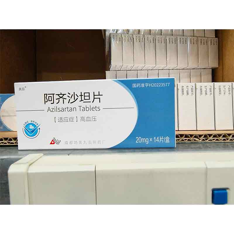阿齐沙坦片