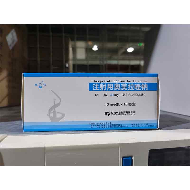 注射用奥美拉唑钠