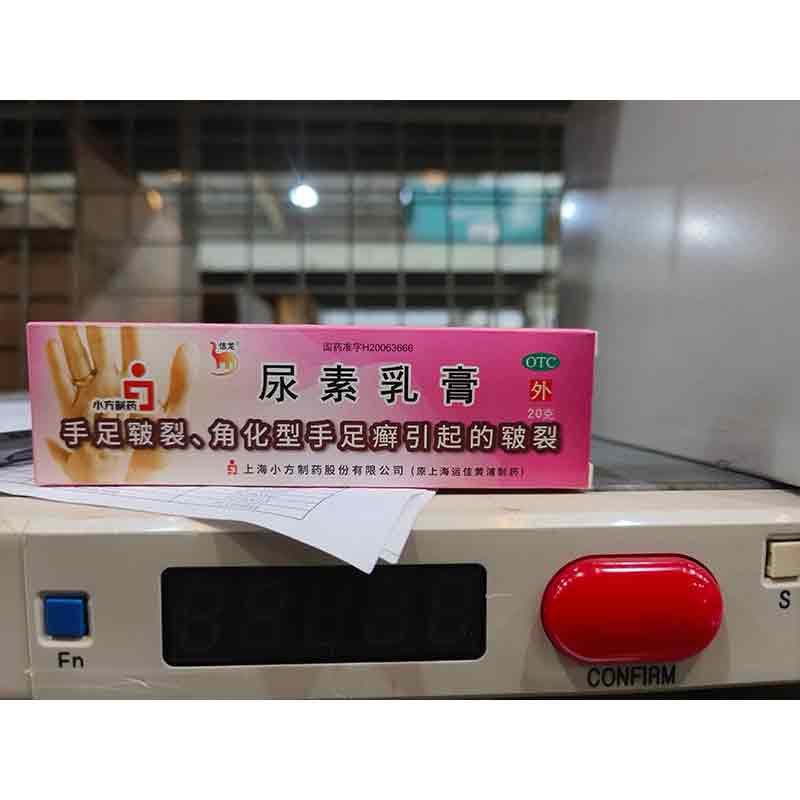 尿素乳膏