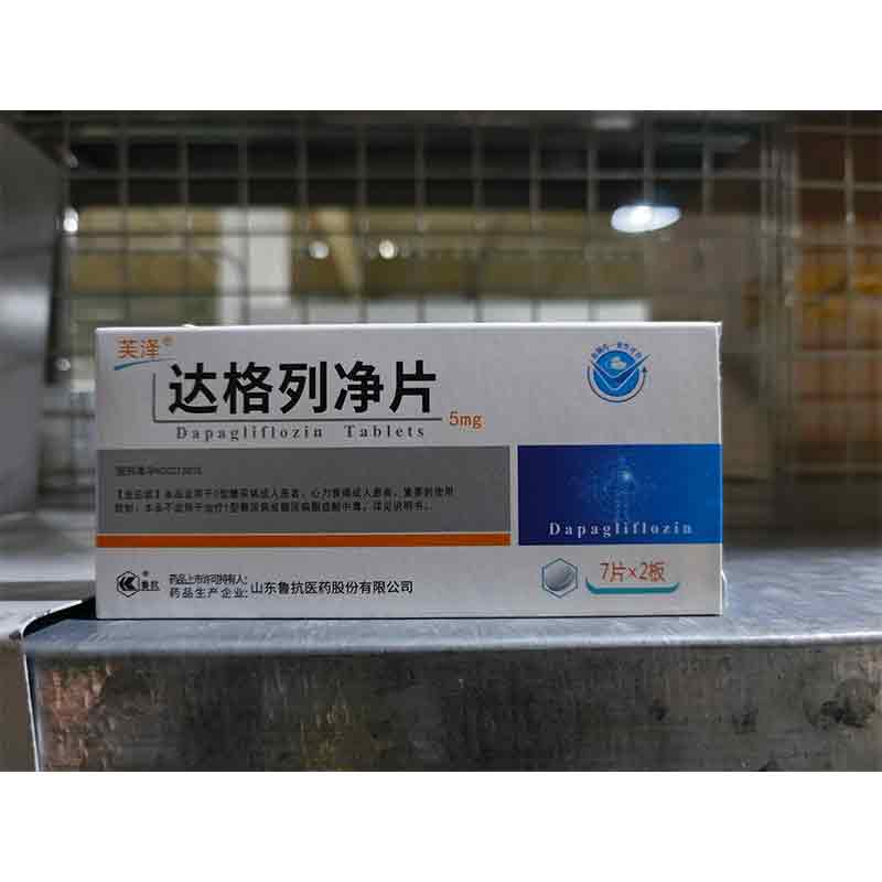 达格列净片
