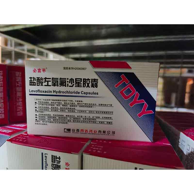 盐酸左氧氟沙星胶囊
