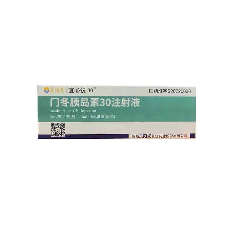 门冬胰岛素30注射液