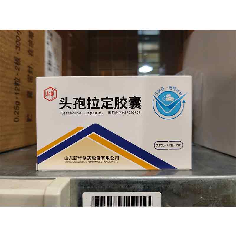 头孢拉定胶囊