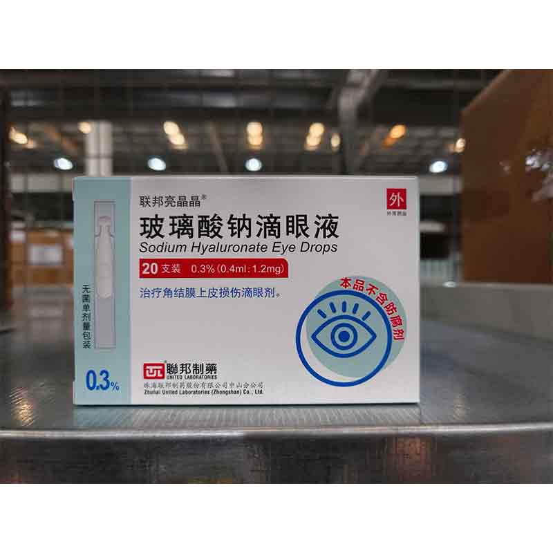 玻璃酸钠滴眼液