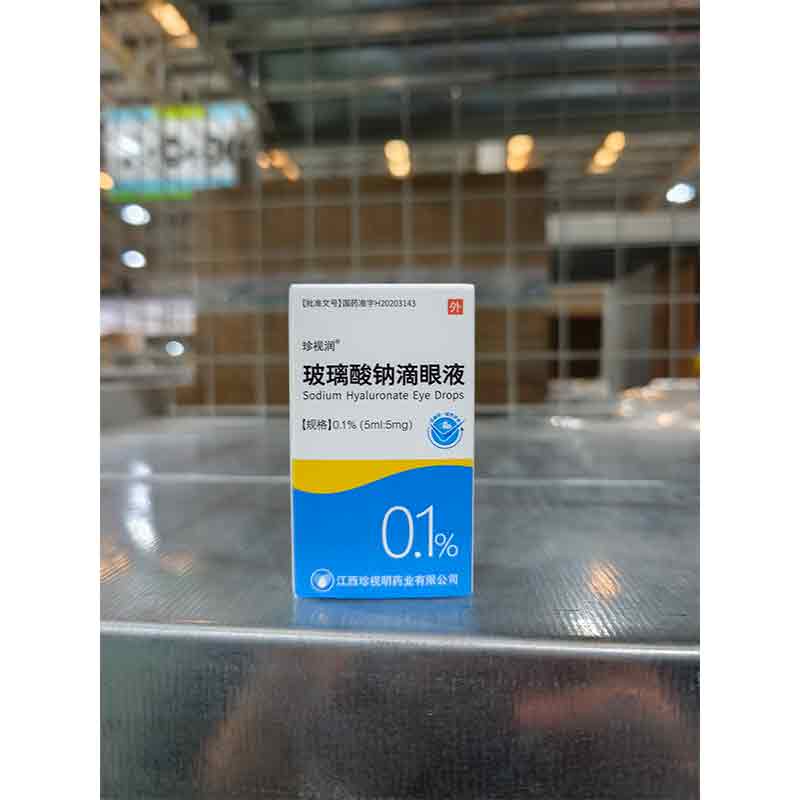 玻璃酸钠滴眼液