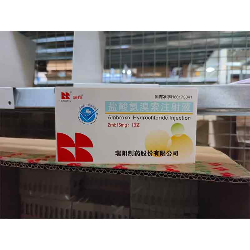 盐酸氨溴索注射液