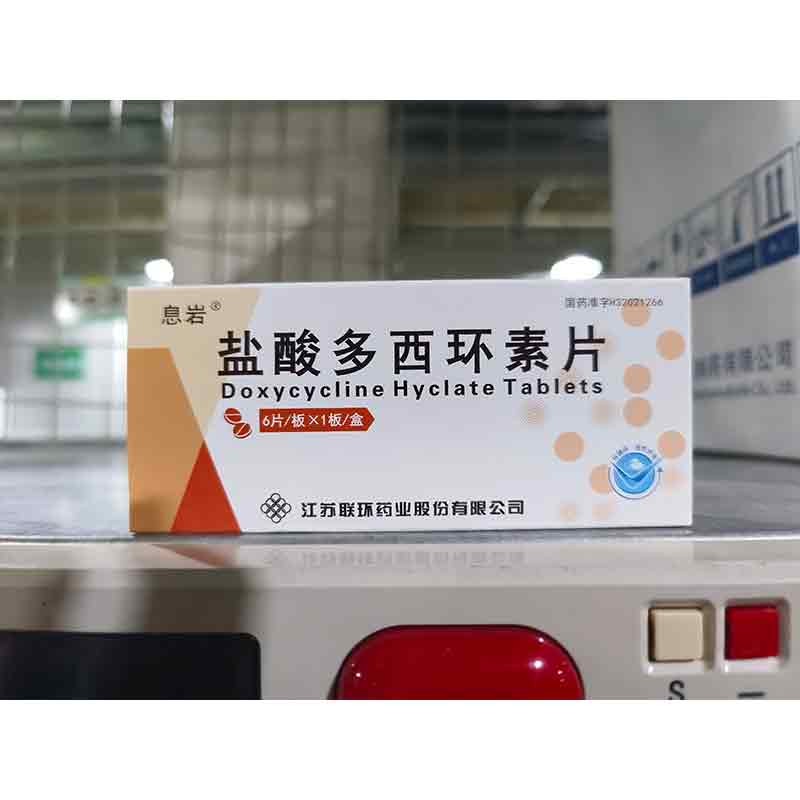 盐酸多西环素片