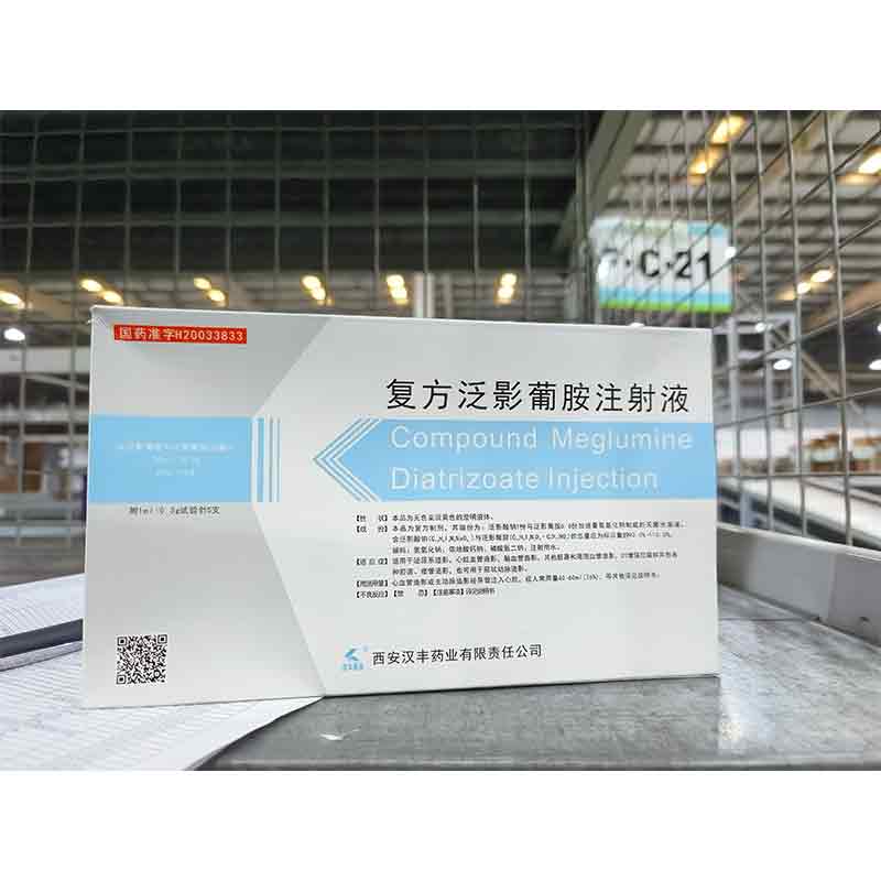 复方泛影葡胺注射液