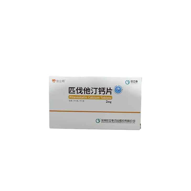 匹伐他汀钙片