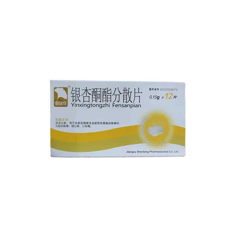 银杏酮酯分散片