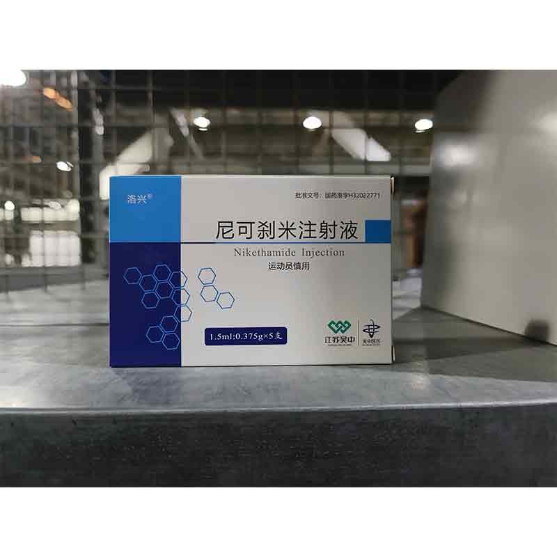 尼可刹米注射液