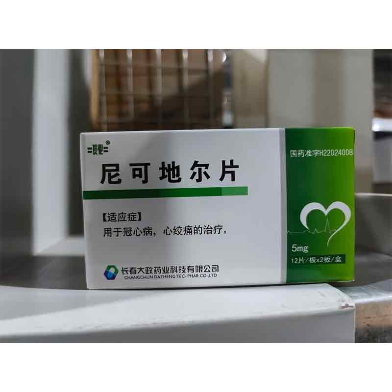 尼可地尔片