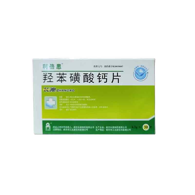 羟苯磺酸钙片