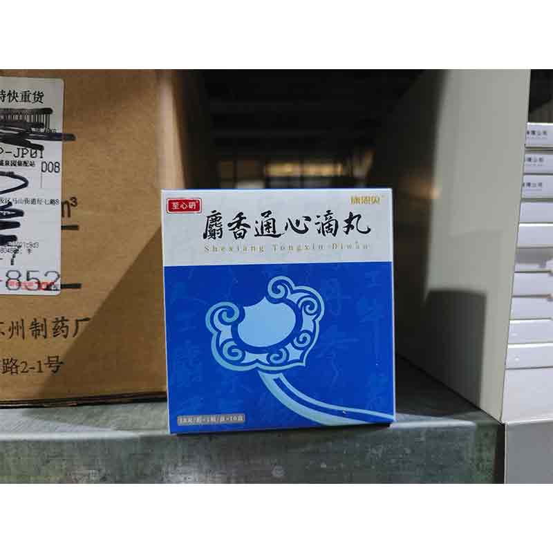 麝香通心滴丸