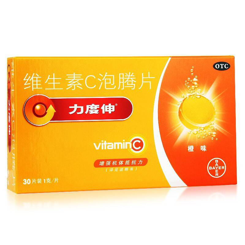 维生素C泡腾片