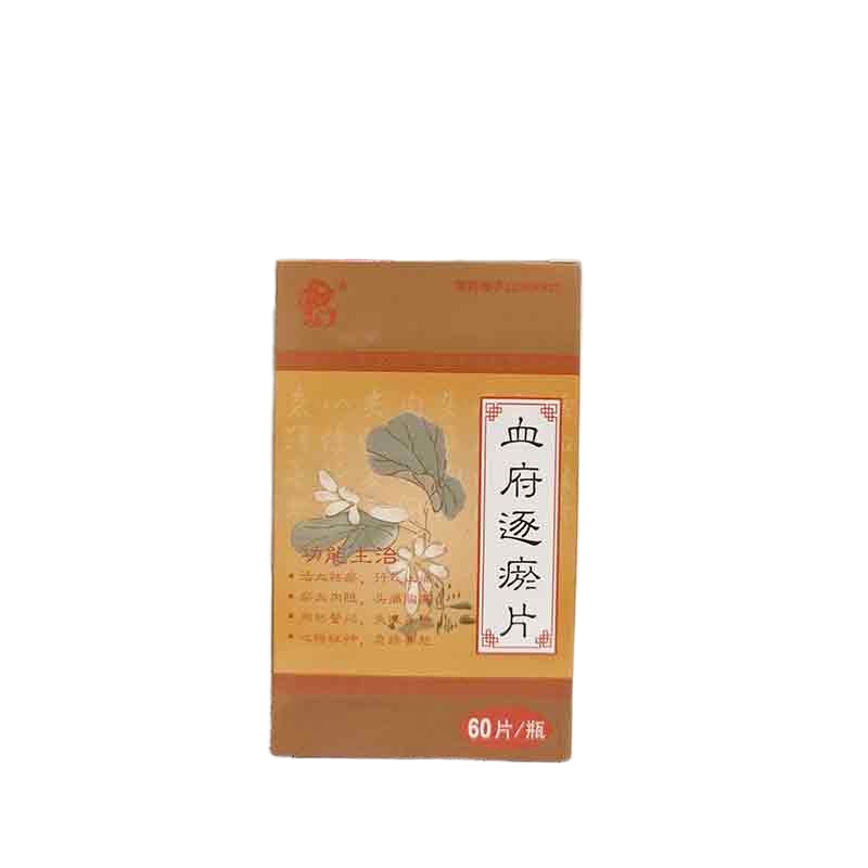 血府逐瘀片