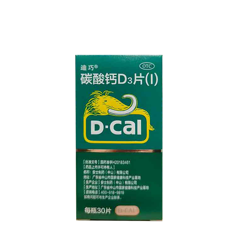 碳酸钙D3片( I )