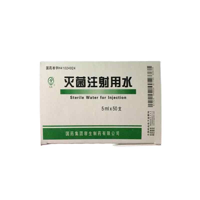 灭菌注射用水