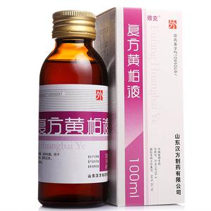 复方黄柏液涂剂（曾用名：复方黄柏液）