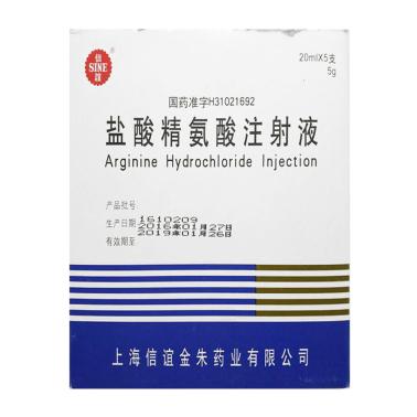 盐酸精氨酸注射液